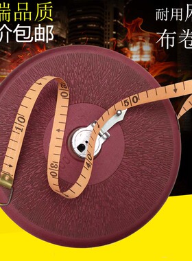 麻布尺 皮尺50米 10米20米30米100米卷尺 盒尺 测量尺 皮卷尺盘尺