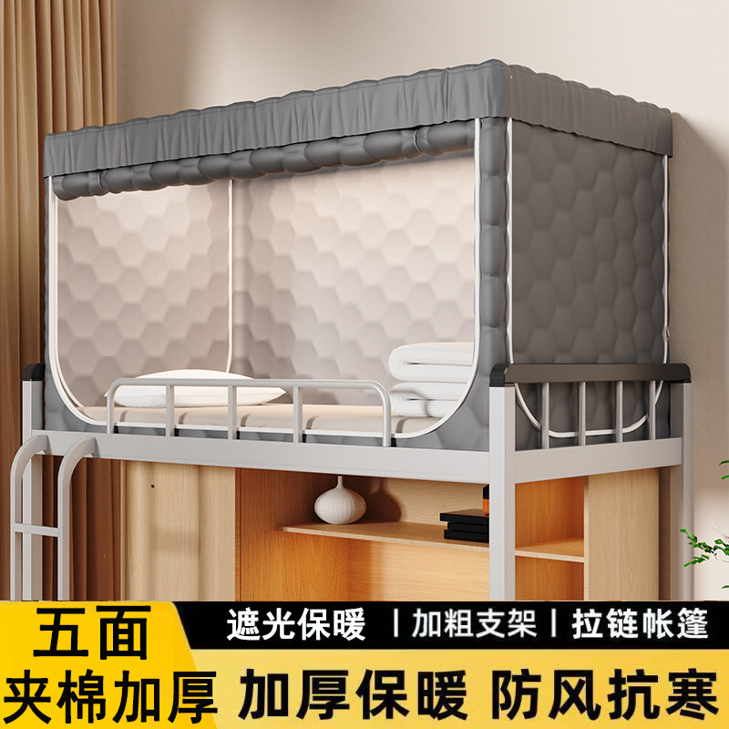 加厚保暖帐篷大学生宿舍单人夹棉防寒蚊帐遮光一体式上下铺支架潮,床上用品,蚊帐,淘宝优惠券,粉丝福利购,淘宝优惠卷