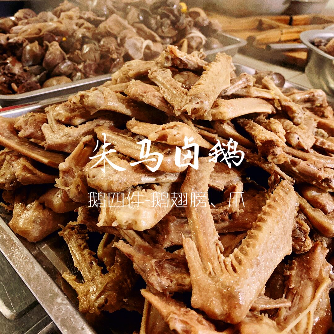 东城酒家朱马卤鹅 鹅四宝 (鹅翅膀、鹅爪、鹅胗、鹅肝、鹅肠2斤）