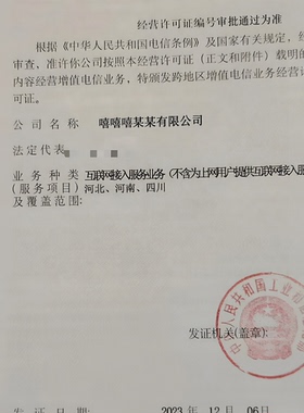 数据中心业务IDC，isp 客户专拍