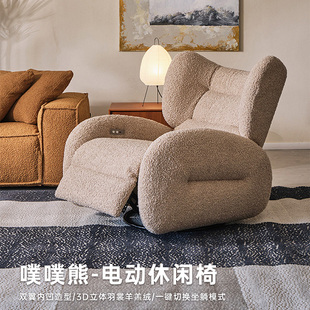 噗噗熊复古风奶油摇摇椅电动休闲椅单人羊羔绒可调节懒人沙发家用