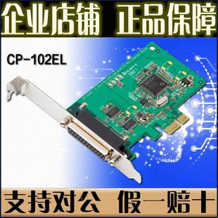 多串口卡 2口 RS232 PCIE卡 工业级 摩莎MOXA 全新 102EL