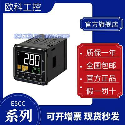 欧姆龙温控器E5CC-RXQXCX2D2ASM-800880802804 控制 温控仪