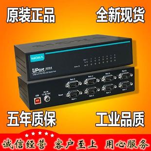 工业级 摩莎MOXA 全新 1转8 RS232 USB转串口 UPort1610