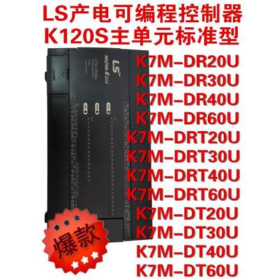 LS产电K7M-DR20UDR30UDR40UDR60UDRT20UDT20U30U40U60U