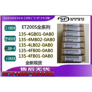 OABO 0AB052004FB524FB01 4GB01 ET200SPLC模块6ES7135