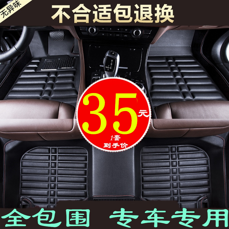 比亚迪f3速锐l3秦f0宋G5宋g6元s6专用汽车脚垫全大包围脚踏垫地毯有赠品