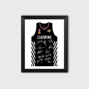 辽宁男篮冠军纪念相框实木装饰照片墙桌摆 郭艾伦赵继伟全队签名