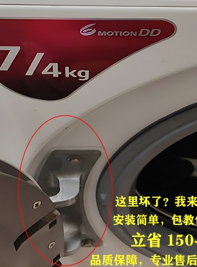 适用LG滚筒洗衣机门铰链合页轴卡扣更换原装配件WD-T90105/T10175