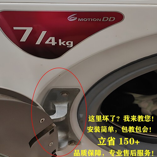 适用LG滚筒洗衣机门铰链合页轴门卡扣原装配件WD-N80105/A12415D