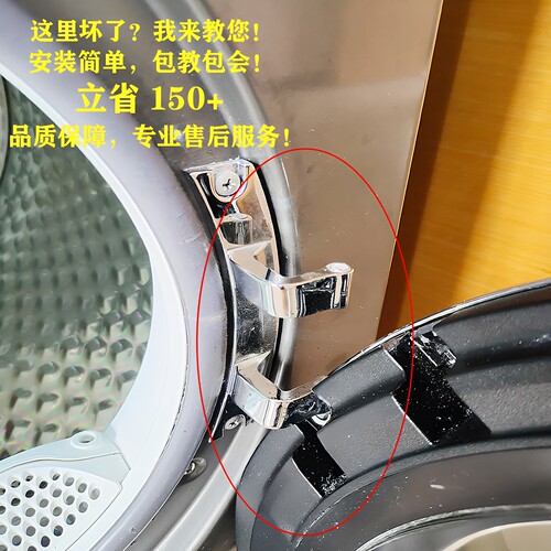 适用海尔滚筒洗衣机门铰链合页EG100MAX29S XQG100-L533S原装配件