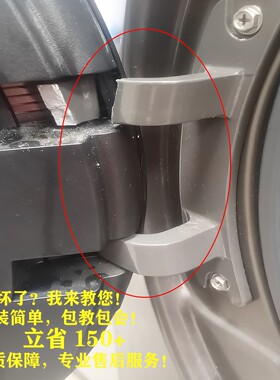 适用小天鹅洗衣机门铰链TD100-1452WDY门荷叶TG100V22DG-G59B原装