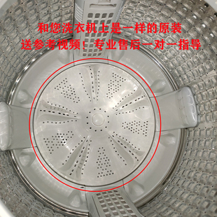 适用海尔统帅全自动洗衣机大小神通原装配件大全水叶底座波轮转盘