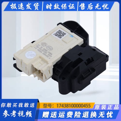 适用美的小天鹅海尔三洋格兰仕原装配件大全通用门锁微延时门开关