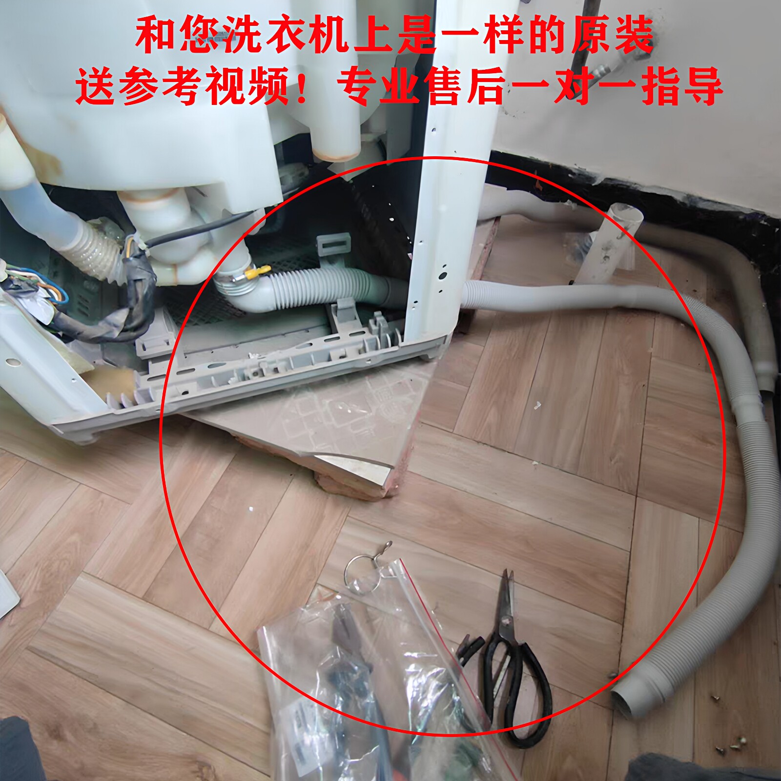 适用海尔美的小天鹅全自动洗衣机通用进水加长延长排水管配件大全图片