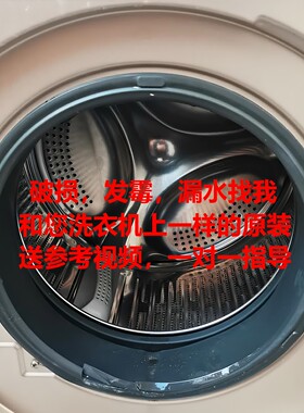 适用统帅滚筒洗衣机门皮密封圈TQG100-HB12866SU1/D788S/1286SU1