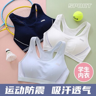青春期发育期少女文胸 纯棉运动内衣女防震跑步背心初高中生薄款
