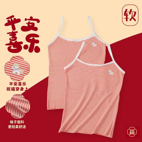 本命年大红新春女童长款吊带