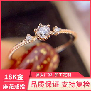 18K金麻花戒指au750金戒指周D福麻花戒指钻石戒指男女珠宝K金手饰