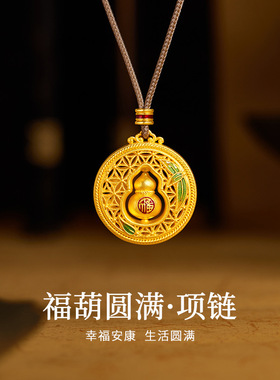 足银999古法花丝镂空冷珐琅竹叶转动福字葫芦吊坠项链女新年礼物