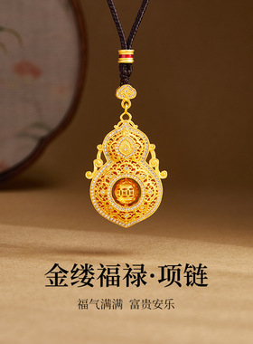 999足银镀真金 古法镂空花丝葫芦吊坠编绳项链女高级感长款毛衣链