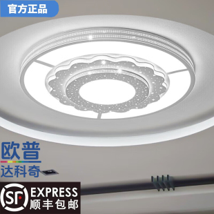 欧普 led吸顶灯大尺寸中山灯具 达科奇客厅大灯圆形现代大厅灯新款