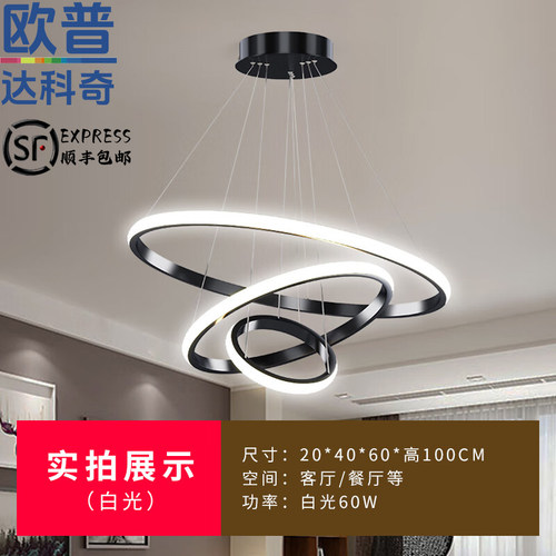 欧普达科奇客厅餐厅卧室LED灯具