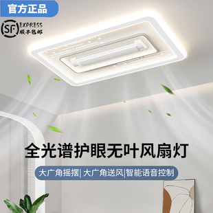 欧普达科奇客厅无叶风扇灯高级感卧室灯新款智能语音控制全屋灯具