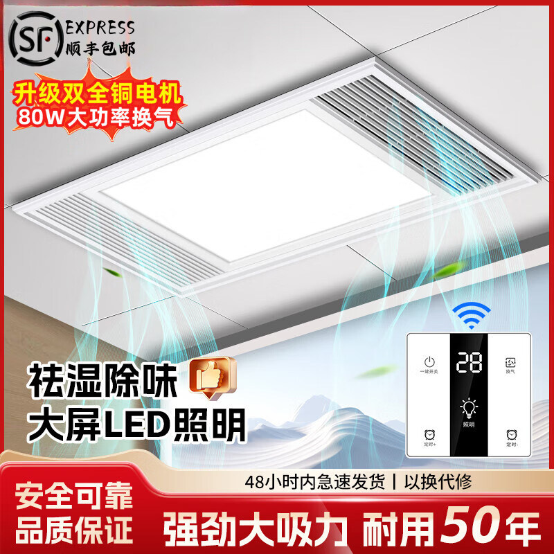 欧普 达科奇换气照明二合一集成吊顶排风扇排气扇带灯led卫生间灯