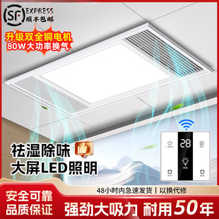 欧普 达科奇换气照明二合一集成吊顶排风扇排气扇带灯led卫生间灯