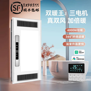 欧普达科奇浴霸灯卫生间风暖排气扇照明一体集成吊顶浴室取暖风机