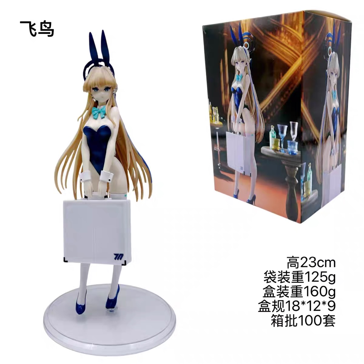 蔚蓝档案飞鸟马时兔女郎美少女手办二次元动漫模型摆件