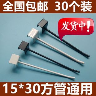 黑白方管挂钩卡口1.5超市货架挂钩横梁挂勾袜子小饰品横杆展示架.