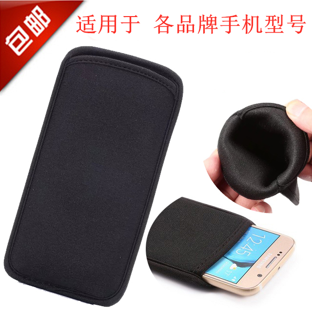 6.5/7.2寸手机包布袋子保护套防摔防尘直插弹力手机套内胆包敞口
