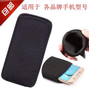 6.5 7.2寸手机包布袋子保护套防摔防尘直插弹力手机套内胆包敞口