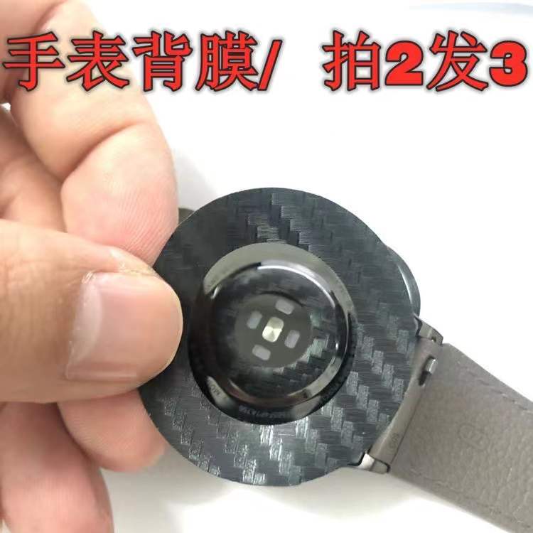 表膜适用华为watch GT3 46MM GT2pro手表背膜保护荣耀背贴纸后膜 3C数码配件 手机贴膜 原图主图