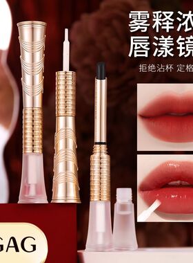 AGAG婀娜多姿黑玫瑰双头唇釉