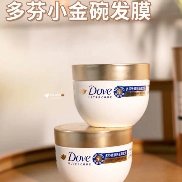多芬小金碗发膜50g护发素袋装小样便携旅行装柔顺丝滑滋养修护图片