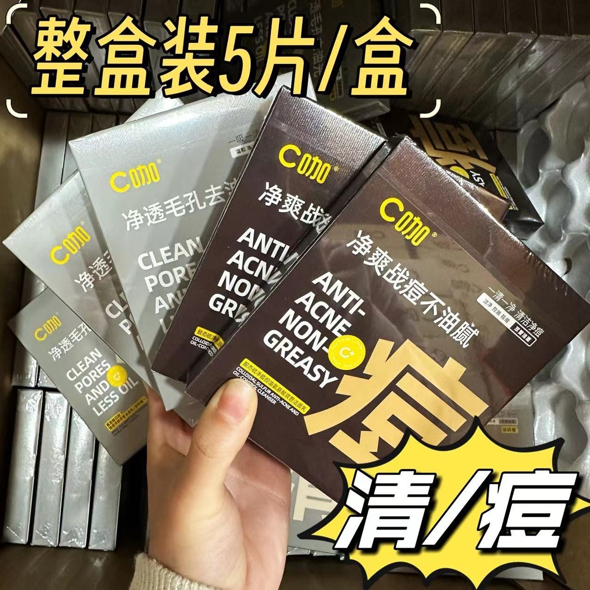 正品C咖氨基酸双管洁面乳小样便携一次性旅行试用装深层清洁控油