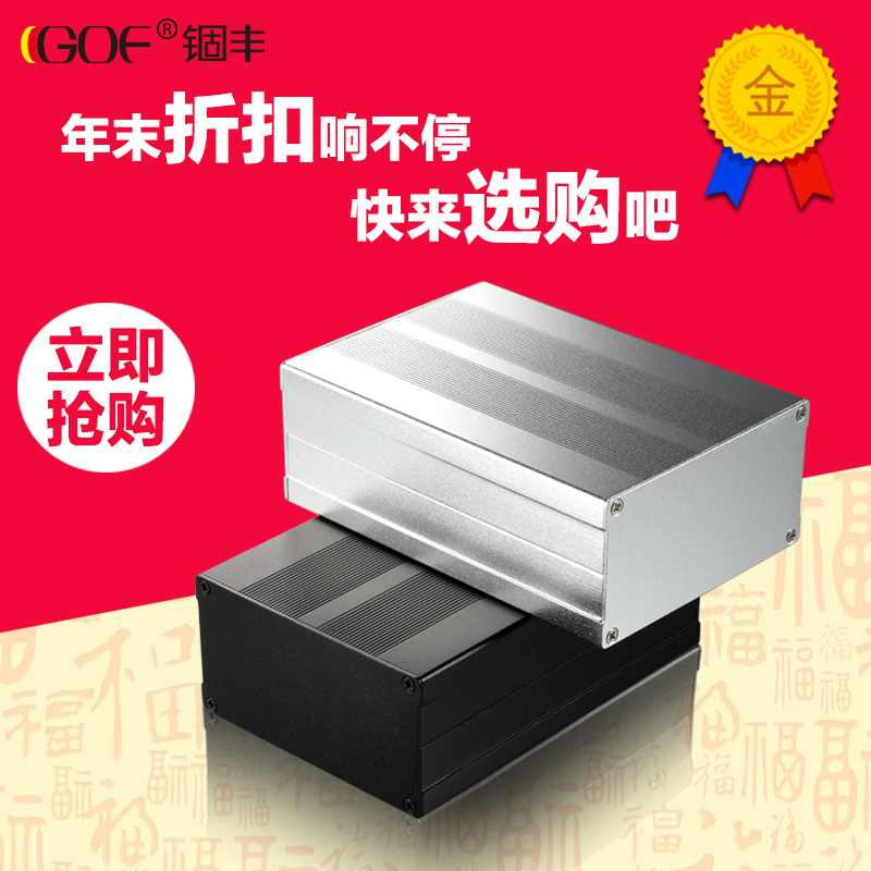 106*55 ¿ØÖÆÆ÷ÂÁÐͲĿÇÌå/µç×ÓÔª¼þÍâ¿Ç/PCBµç·°åÂÁ¿Ç/ÂÁºÐ