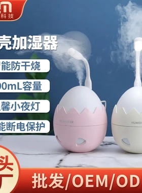 跨境迷你USB加湿器 创意香薰机喷雾家用卧室usb桌面小型加湿器