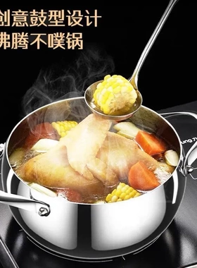 苹果锅不锈钢加厚汤锅家用焖煮炖汤煮粥锅防溢锅电磁炉燃气