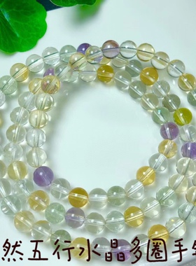 天然手链多圈宝石金木水火土
