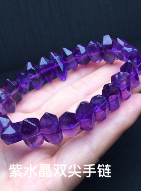 双尖原石紫水晶男女款