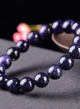 男女款招财开运礼物星空蓝砂石