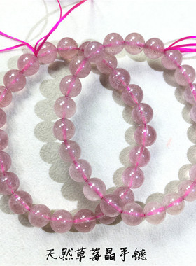 天然草莓晶招桃花单圈手串