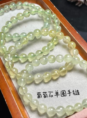 天然葡萄石单圈手链糖果色葡萄石手链精品水晶手串女生饰品