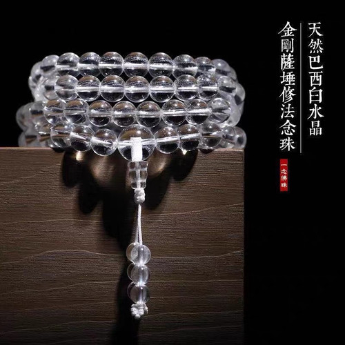 正品保真8A纯天然白水晶佛珠金刚萨埵修法水晶108颗念珠手串饰品