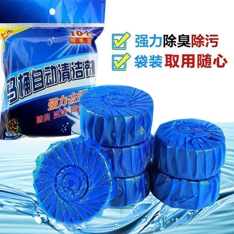 洁厕灵蓝泡泡洁厕宝马桶剂家用球块去异味神器除垢清香型除臭