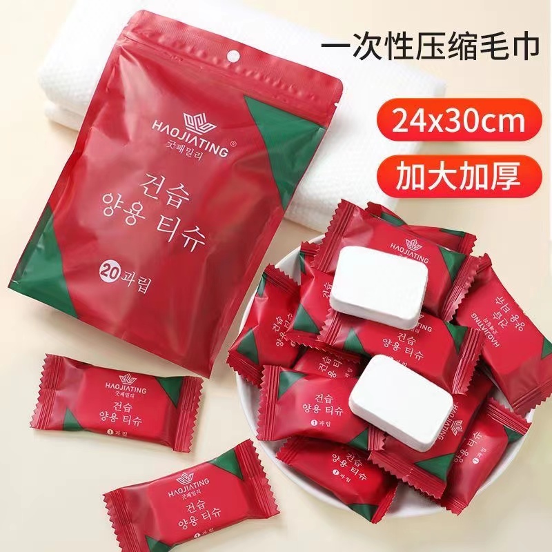 加大加厚压缩毛巾纯棉擦脸便携式